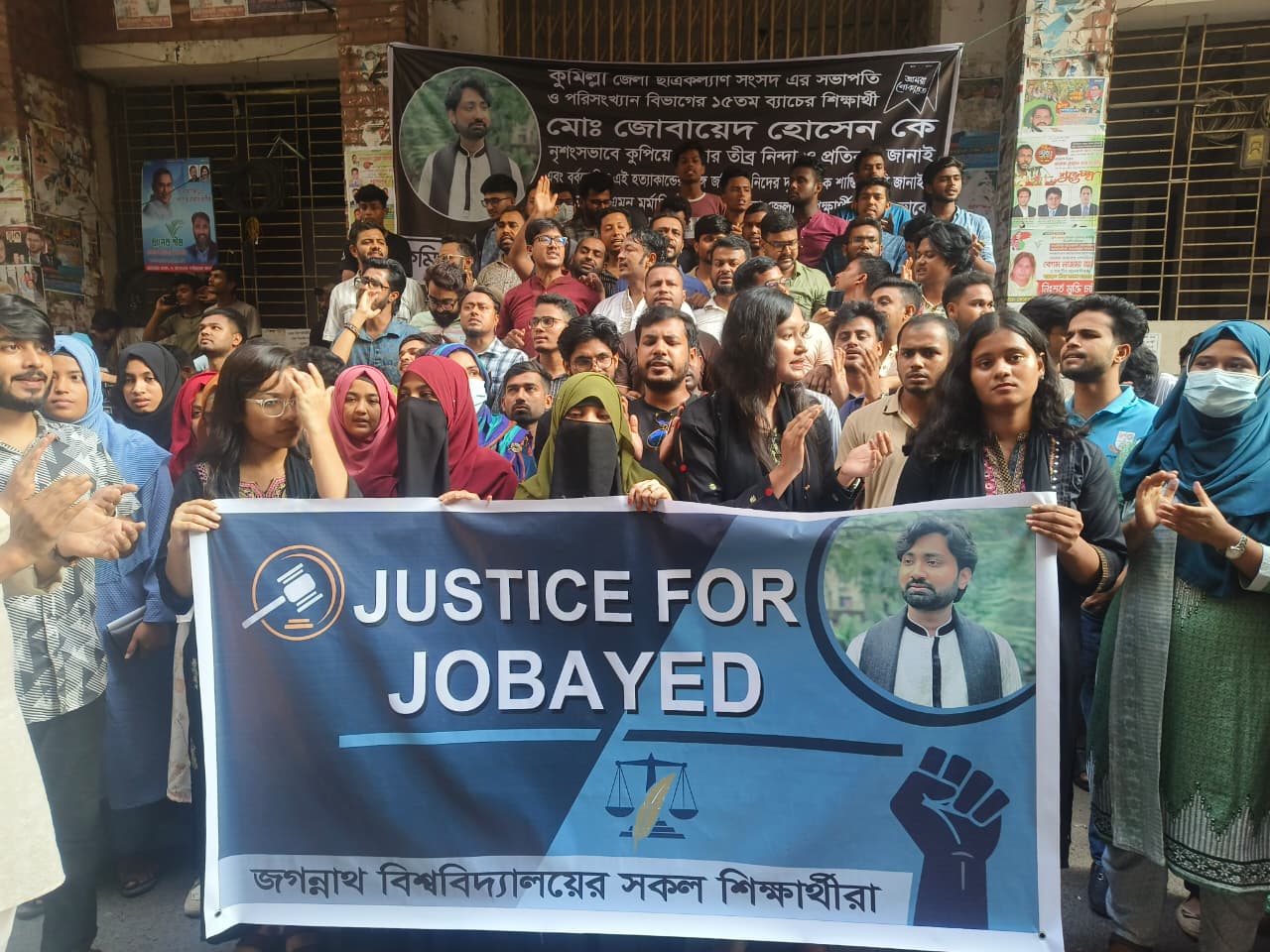 জুবায়েদ হত্যার বিচারের দাবিতে আদালত প্রাঙ্গণে ছাত্রদলের বিক্ষোভ